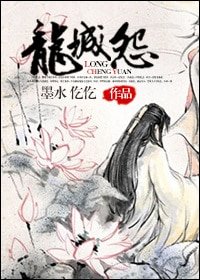 （七五同人）[貓鼠]龍城怨
